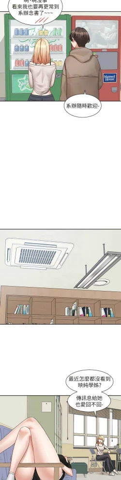 Page 338 of 社团学姐/Circles 151-166