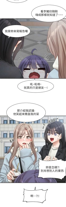 Page 350 of 社团学姐/Circles 151-166