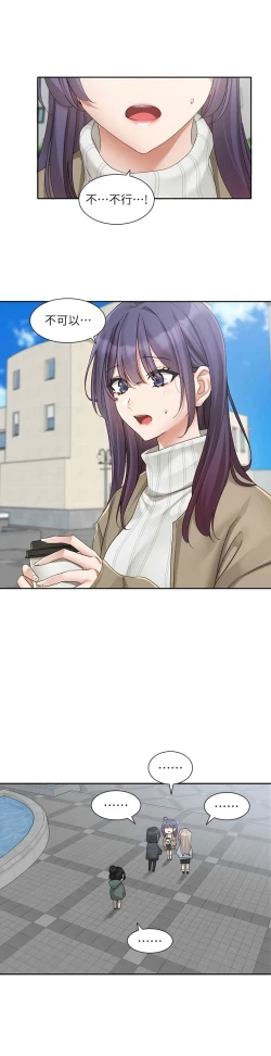 Page 351 of 社团学姐/Circles 151-166