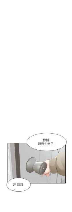 Page 359 of 社团学姐/Circles 151-166