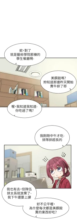 Page 366 of 社团学姐/Circles 151-166