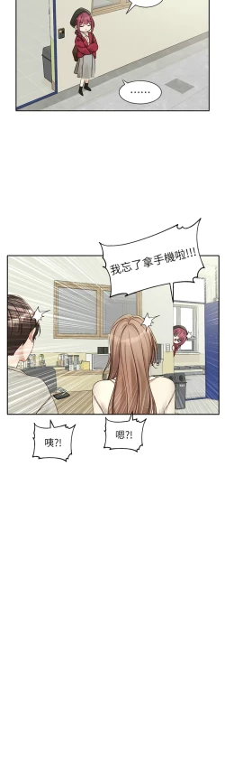 Page 374 of 社团学姐/Circles 151-166