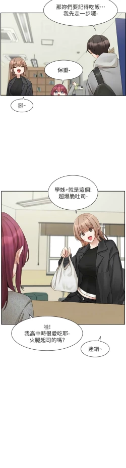 Page 395 of 社团学姐/Circles 151-166