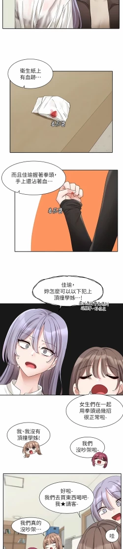 Page 405 of 社团学姐/Circles 151-166