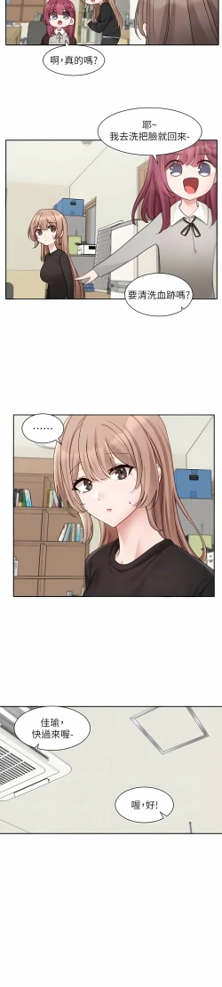 Page 406 of 社团学姐/Circles 151-166