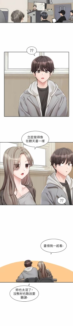 Page 410 of 社团学姐/Circles 151-166