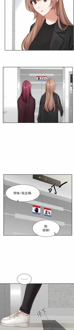 Page 430 of 社团学姐/Circles 151-166