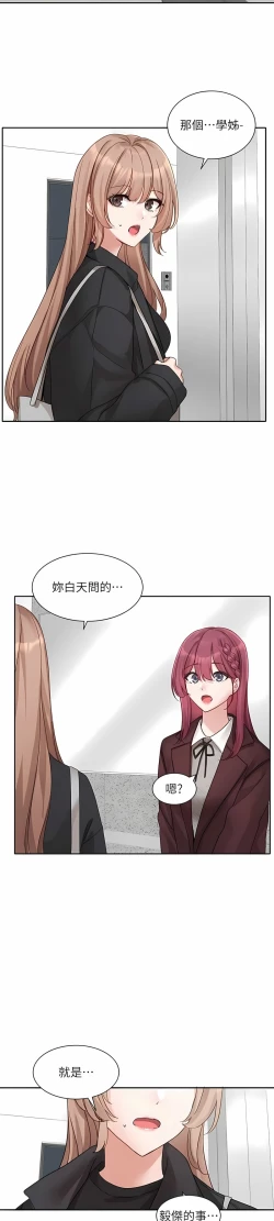 Page 431 of 社团学姐/Circles 151-166