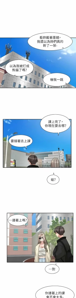 Page 450 of 社团学姐/Circles 151-166