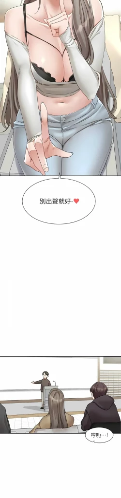 Page 465 of 社团学姐/Circles 151-166