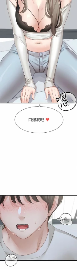 Page 477 of 社团学姐/Circles 151-166