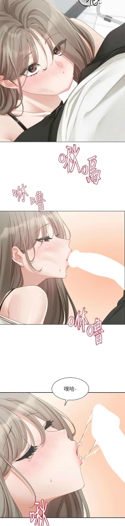 Page 483 of 社团学姐/Circles 151-166