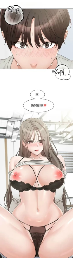 Page 489 of 社团学姐/Circles 151-166