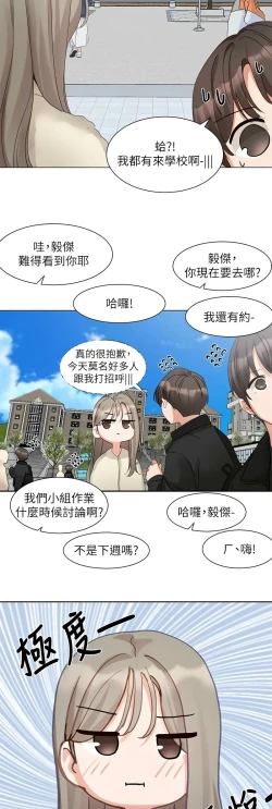 Page 496 of 社团学姐/Circles 151-166