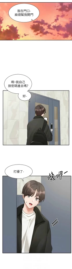 Page 503 of 社团学姐/Circles 151-166