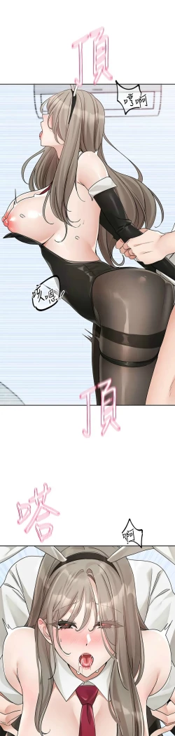 Page 509 of 社团学姐/Circles 151-166