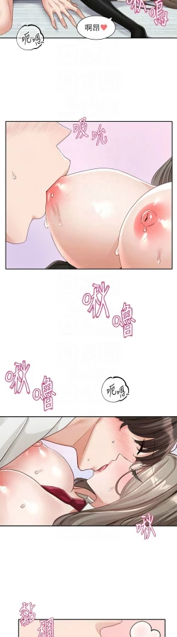 Page 532 of 社团学姐/Circles 151-166