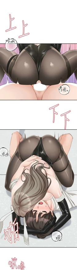 Page 547 of 社团学姐/Circles 151-166