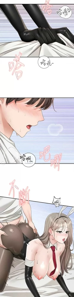 Page 559 of 社团学姐/Circles 151-166