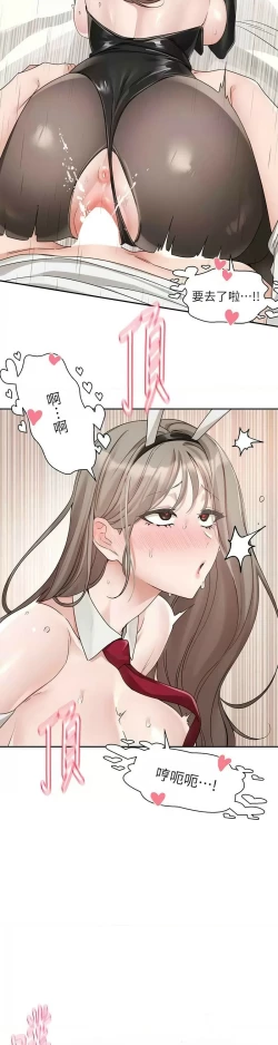 Page 567 of 社团学姐/Circles 151-166