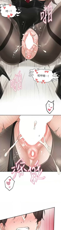 Page 591 of 社团学姐/Circles 151-166