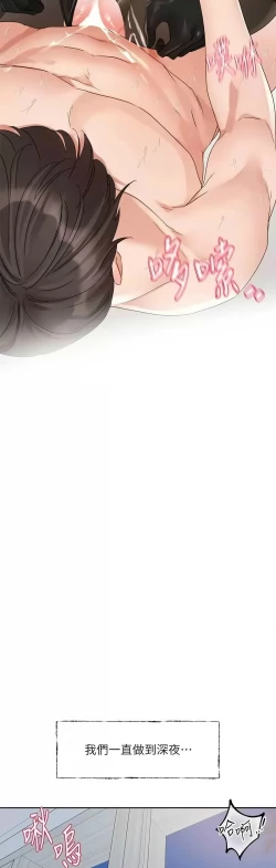 Page 593 of 社团学姐/Circles 151-166