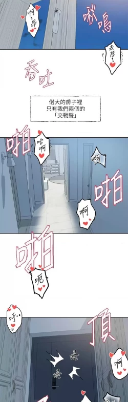 Page 594 of 社团学姐/Circles 151-166