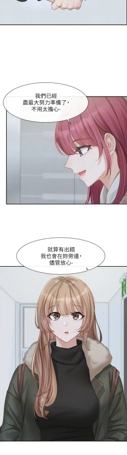 Page 70 of 社团学姐/Circles 151-166