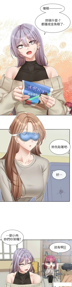 Page 76 of 社团学姐/Circles 151-166