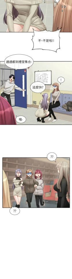 Page 77 of 社团学姐/Circles 151-166