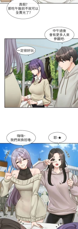 Page 81 of 社团学姐/Circles 151-166