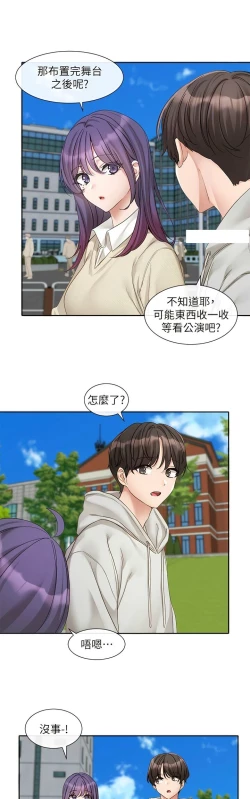 Page 84 of 社团学姐/Circles 151-166