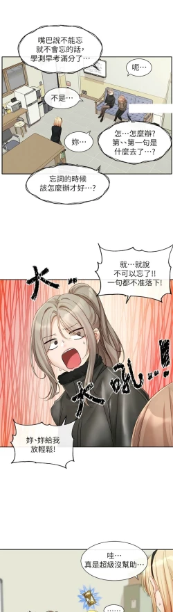 Page 93 of 社团学姐/Circles 151-166