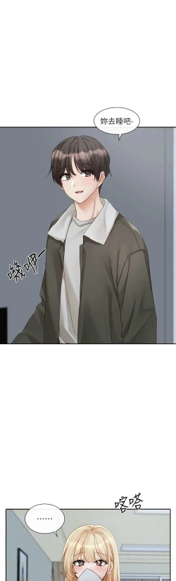 Page 9 of 社团学姐/Circles 151-166