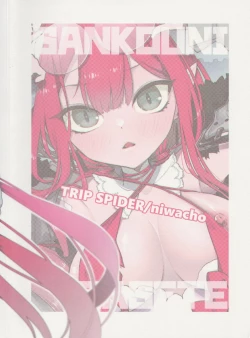 Page 26 of 参考にさせて。