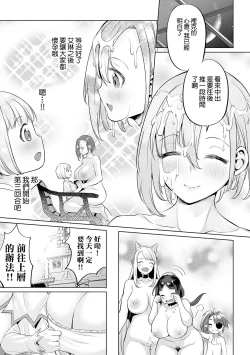 Page 19 of アクメ★エクスプローラーズ＃3