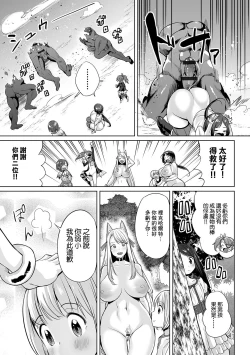 Page 21 of アクメ★エクスプローラーズ＃２