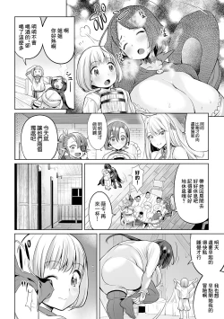 Page 14 of アクメ★エクスプローラーズ＃1