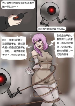 Page 9 of Stewardess 1