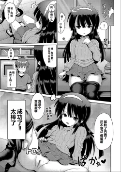 Page 16 of Ijimerarekko no Boku, Saimin Appli de Onnanoko-tachi ni Fukushuu suru