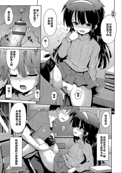 Page 18 of Ijimerarekko no Boku, Saimin Appli de Onnanoko-tachi ni Fukushuu suru