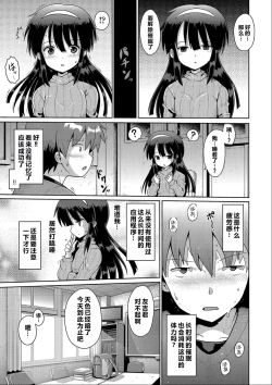 Page 26 of Ijimerarekko no Boku, Saimin Appli de Onnanoko-tachi ni Fukushuu suru