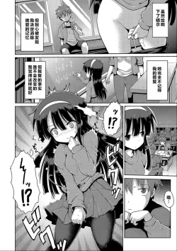 Page 29 of Ijimerarekko no Boku, Saimin Appli de Onnanoko-tachi ni Fukushuu suru