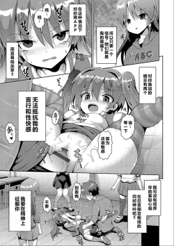 Page 40 of Ijimerarekko no Boku, Saimin Appli de Onnanoko-tachi ni Fukushuu suru
