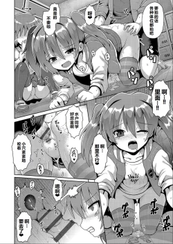 Page 43 of Ijimerarekko no Boku, Saimin Appli de Onnanoko-tachi ni Fukushuu suru