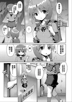 Page 50 of Ijimerarekko no Boku, Saimin Appli de Onnanoko-tachi ni Fukushuu suru