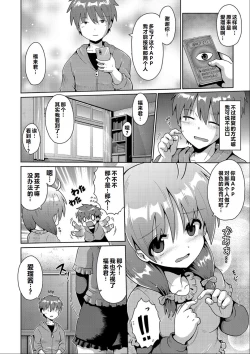 Page 55 of Ijimerarekko no Boku, Saimin Appli de Onnanoko-tachi ni Fukushuu suru