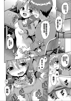 Page 61 of Ijimerarekko no Boku, Saimin Appli de Onnanoko-tachi ni Fukushuu suru