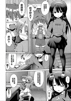 Page 67 of Ijimerarekko no Boku, Saimin Appli de Onnanoko-tachi ni Fukushuu suru