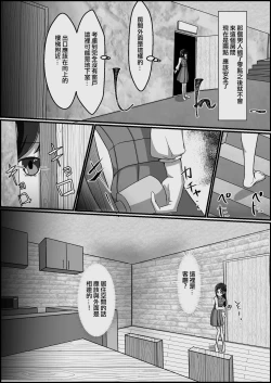 Page 10 of Kankin Ryona: Hishikawa Rikka